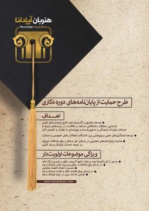 PHD