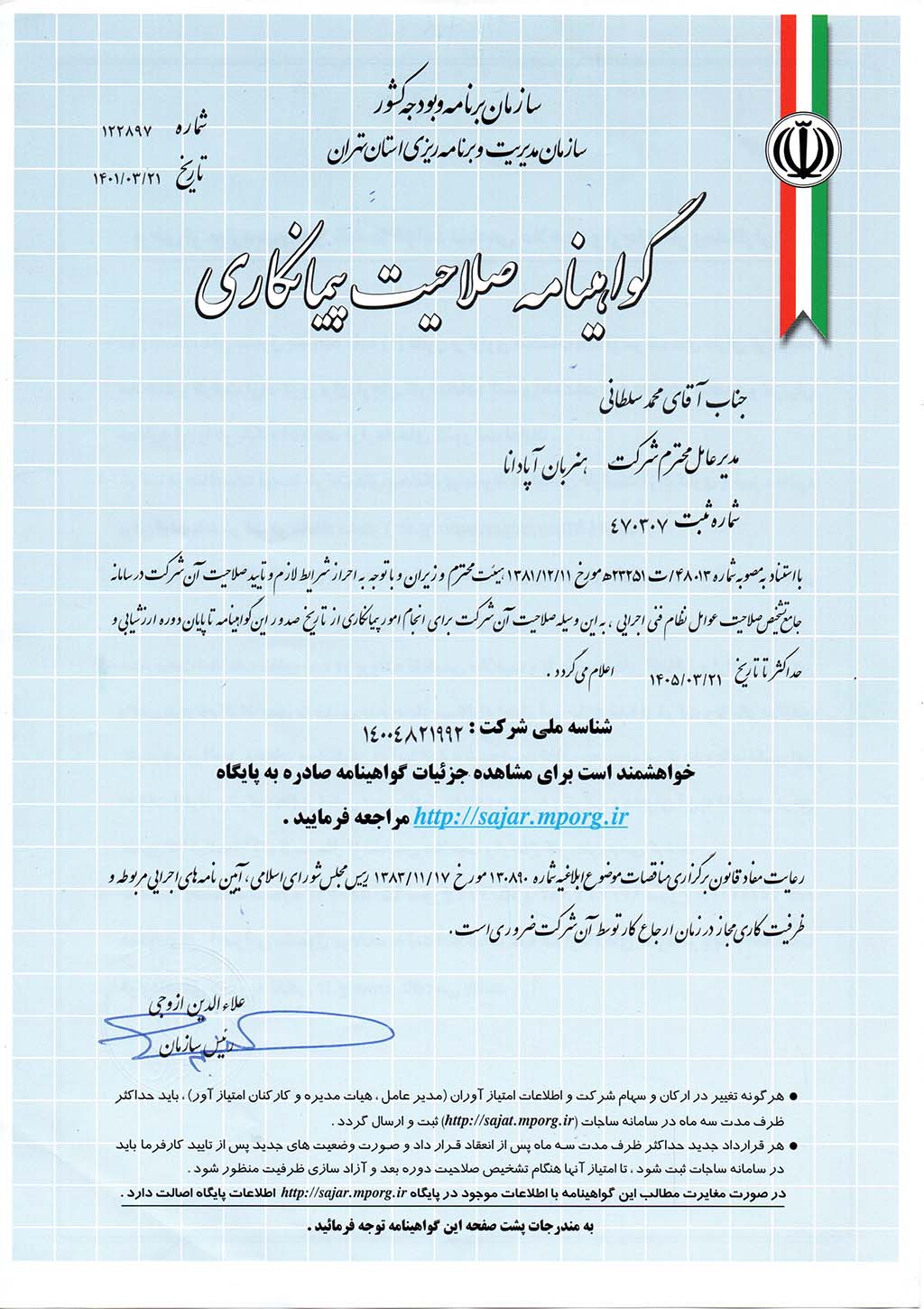 Contractor License from Iranian Officials