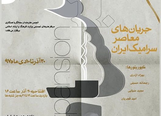 پوستر۲